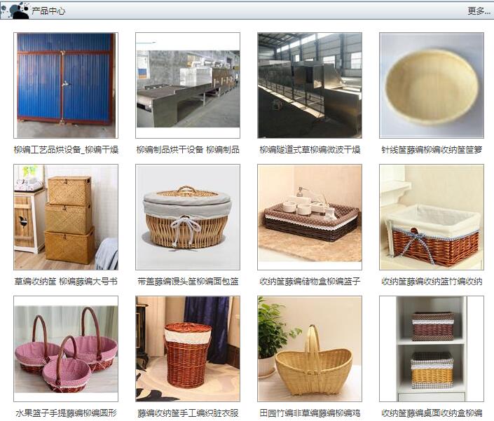 柳編網柳編制品柳編行業網站