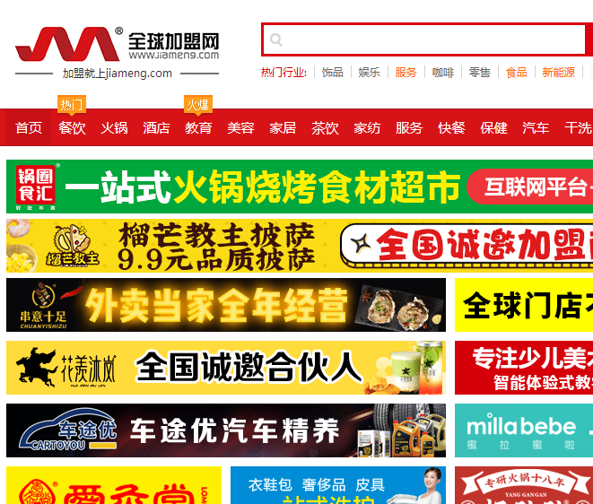 全球加盟網(wǎng)--第一時(shí)間發(fā)布連鎖加盟創(chuàng)業(yè)項(xiàng)目！