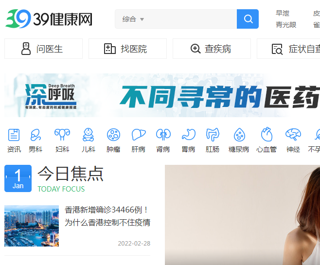 39健康網(wǎng)