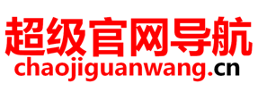 站長(zhǎng)目錄網(wǎng)